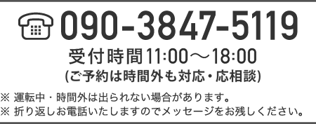 京都の観光タクシーでペット可のタクシーなら【木谷わんわんタクシー】 | TEL:090-3847-5119